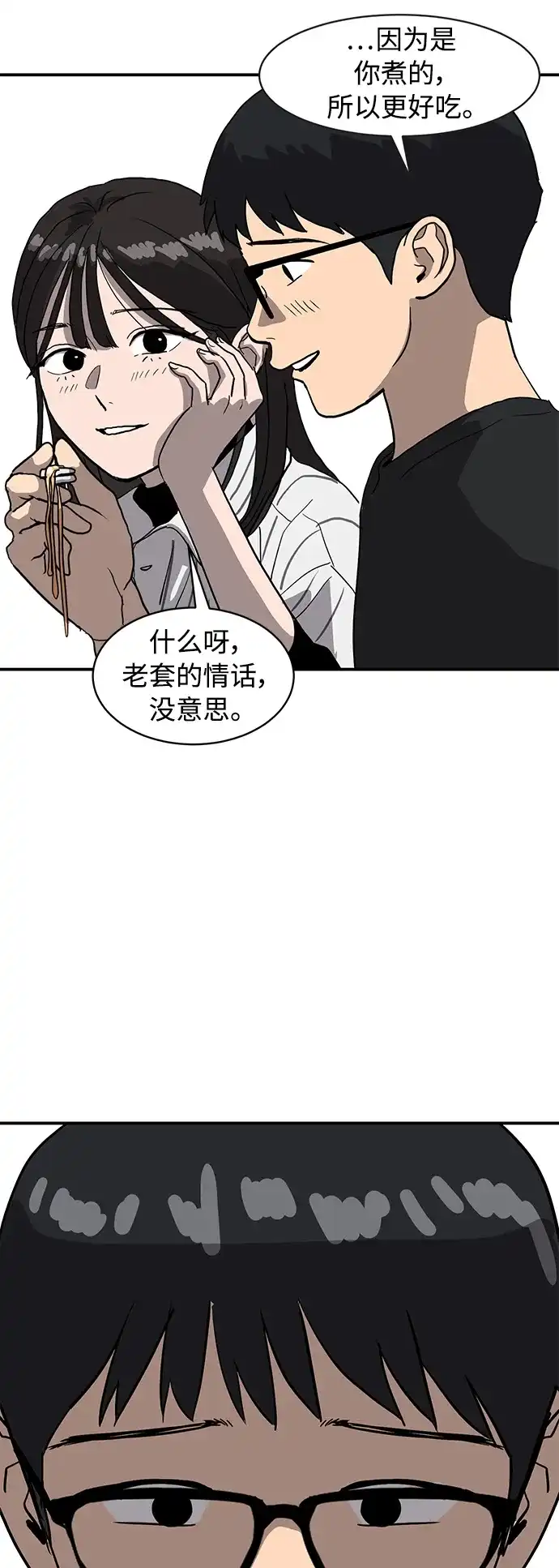 秀熙live 第12话 第58页