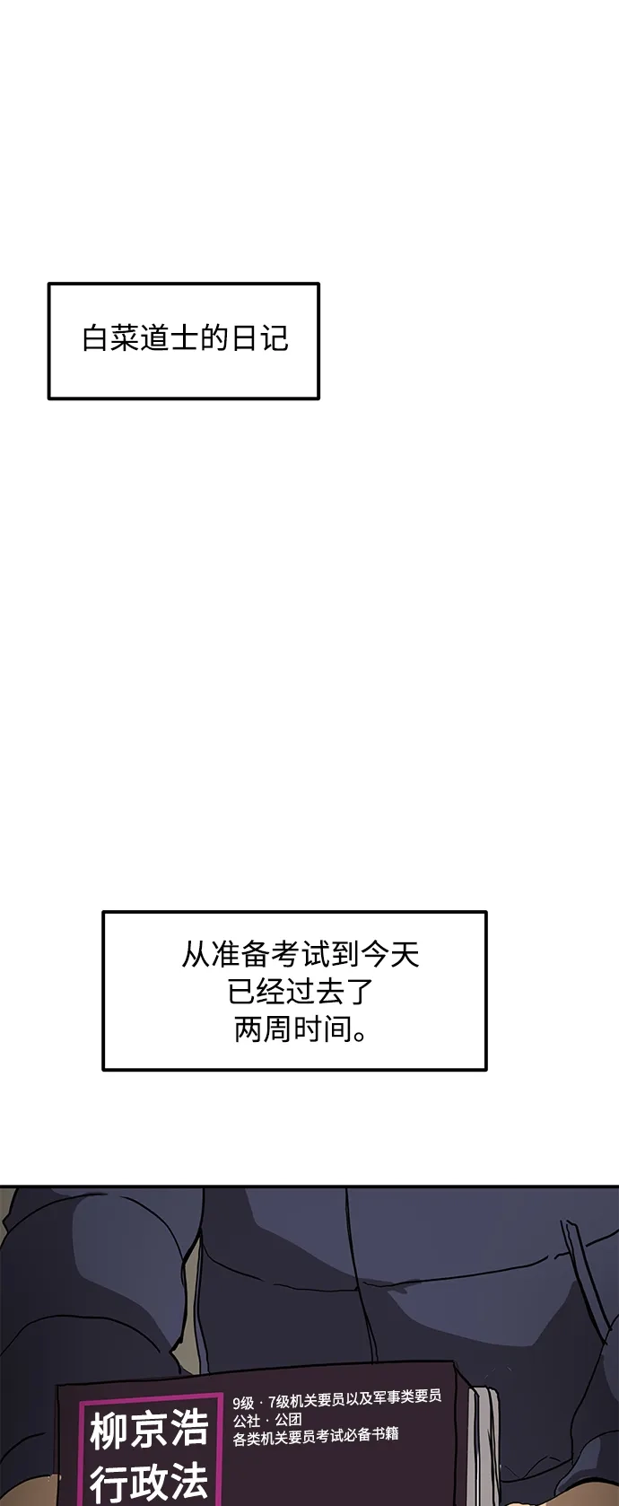 秀熙live 第12话 第2页