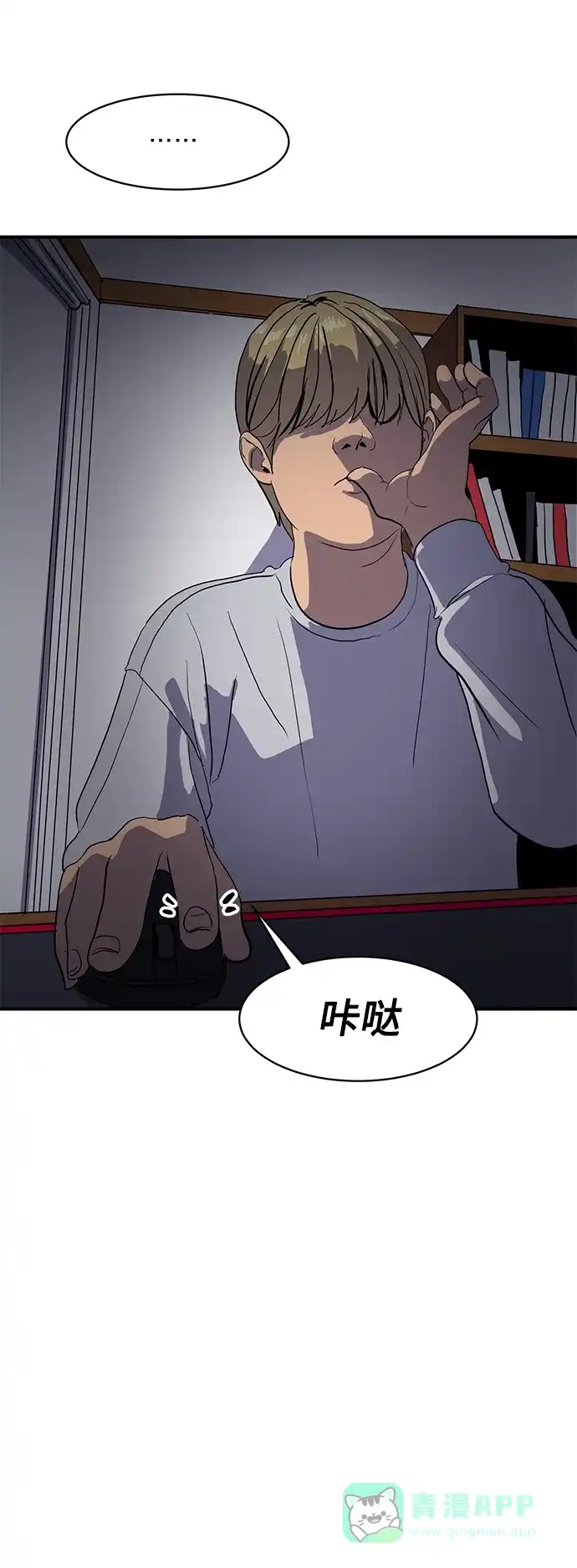 秀熙live 第12话 第16页