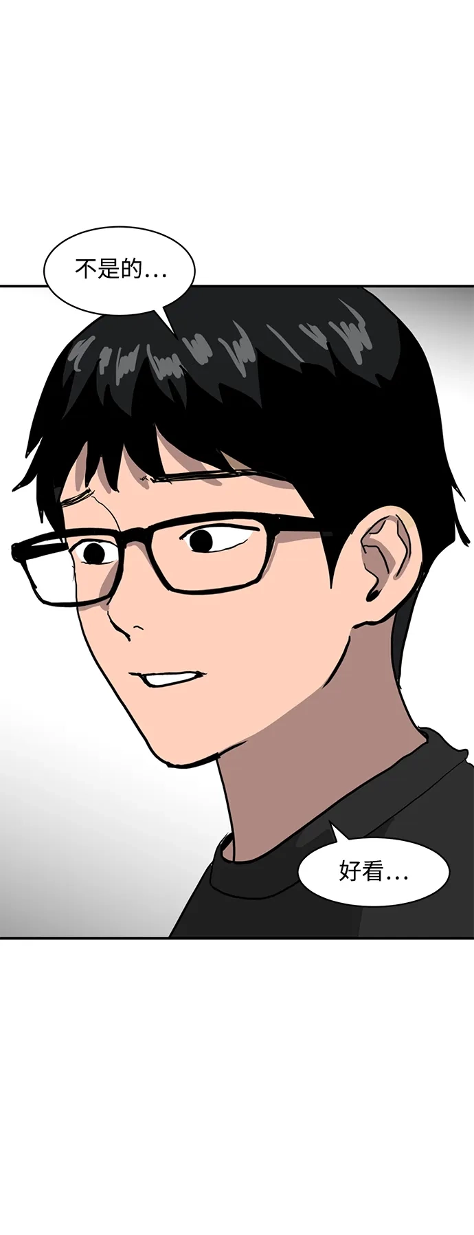 秀熙live 第12话 第39页