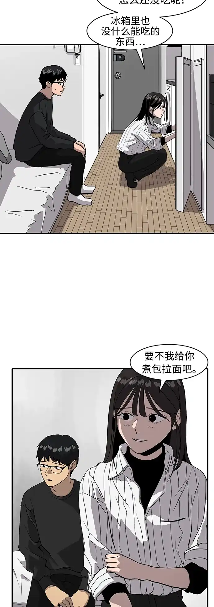 秀熙live 第12话 第45页