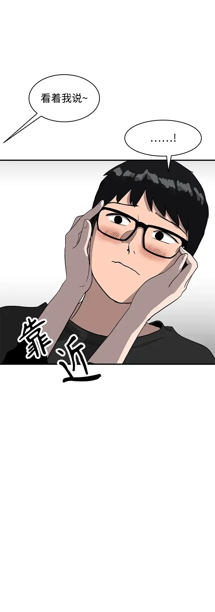 秀熙live 第12话 第49页