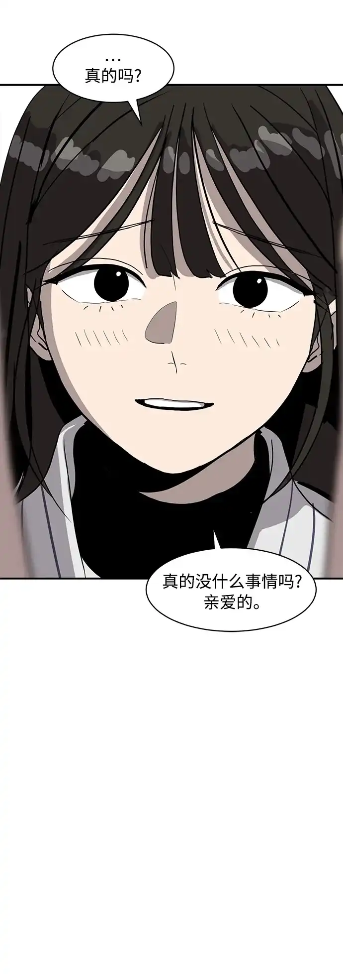 秀熙live 第12话 第50页