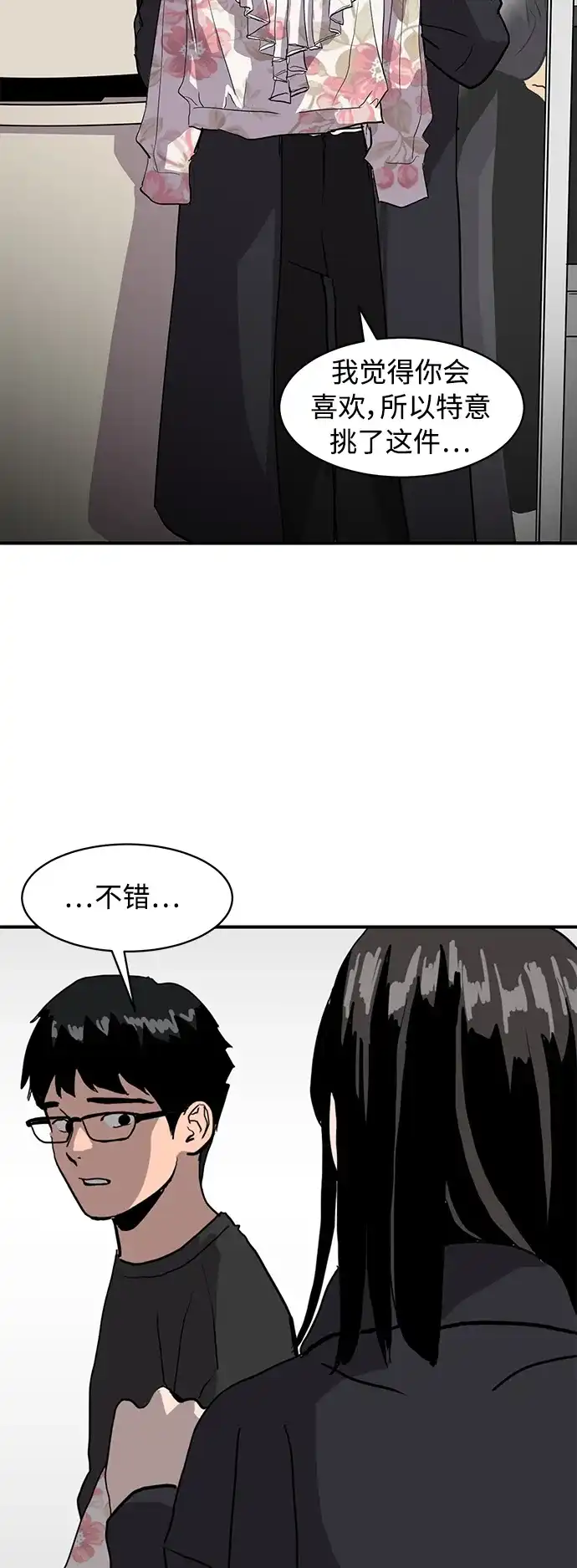 秀熙live 第12话 第37页