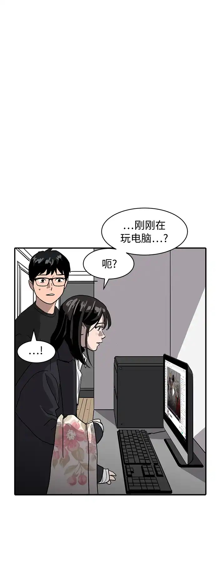 秀熙live 第12话 第40页