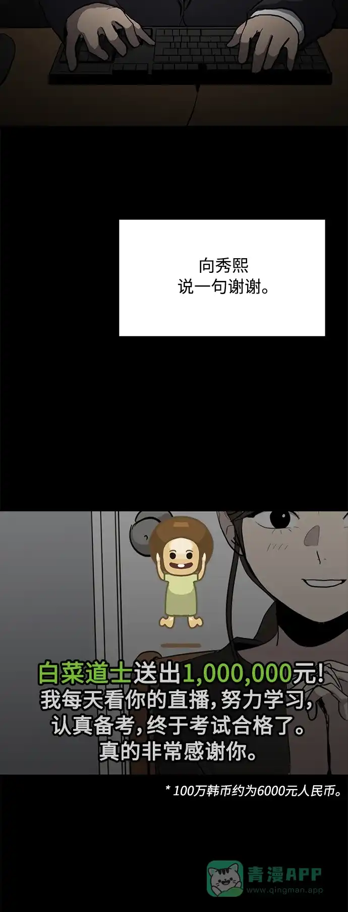 秀熙live 第12话 第26页