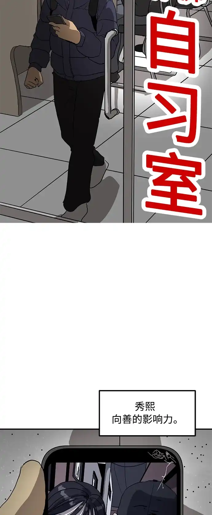 秀熙live 第12话 第5页