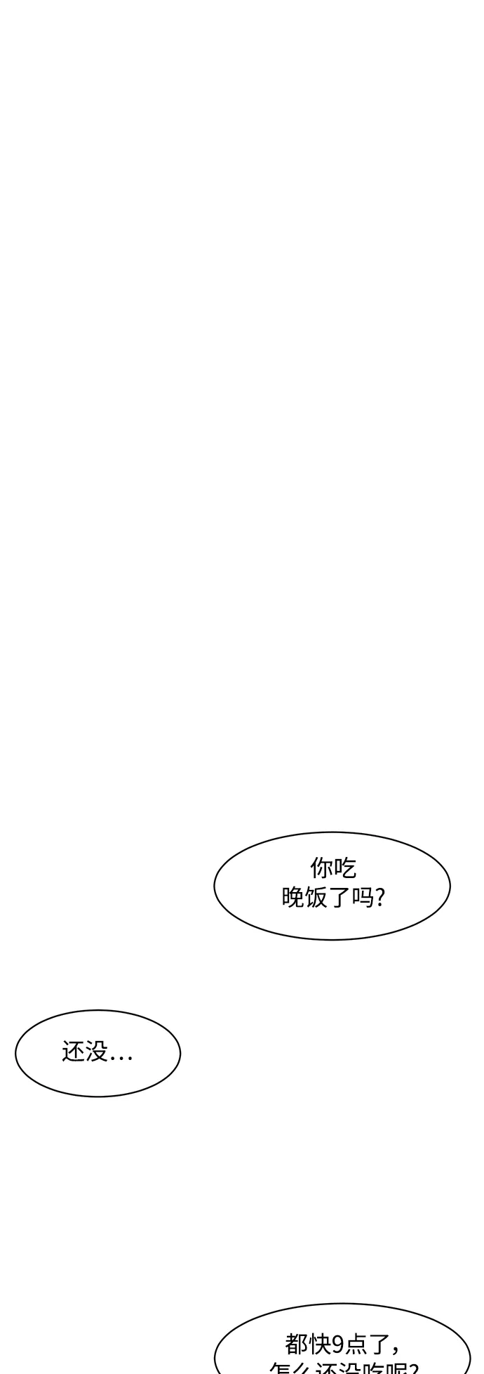 秀熙live 第12话 第44页