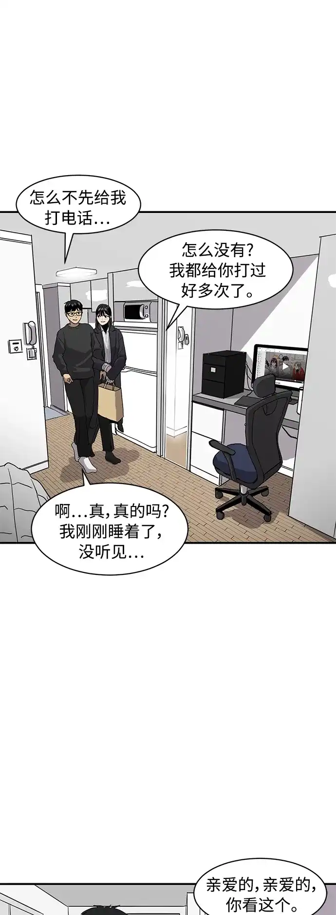 秀熙live 第12话 第35页