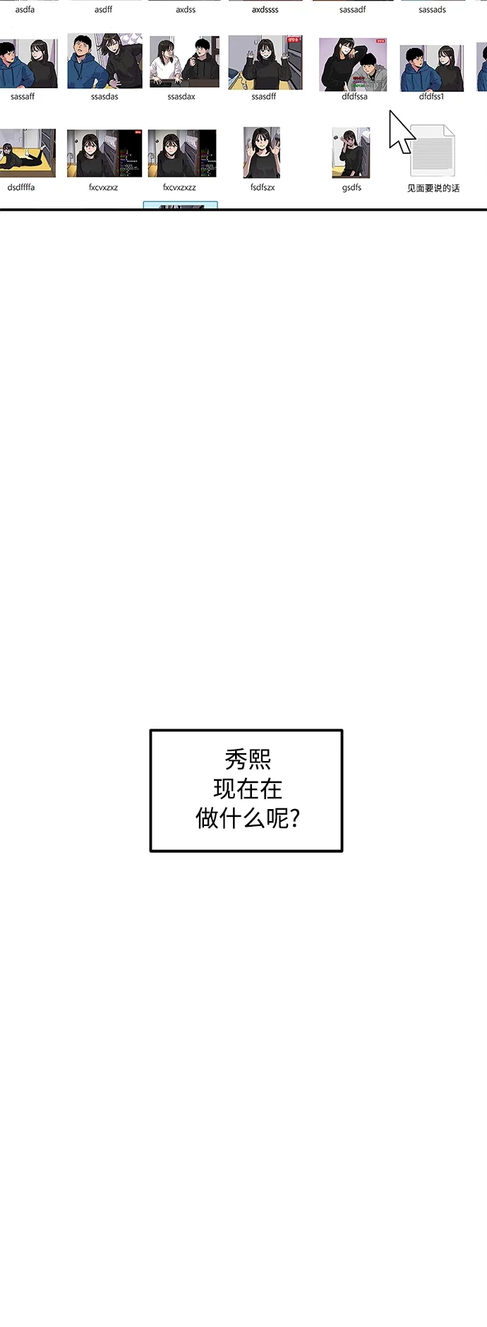 秀熙live 第12话 第30页