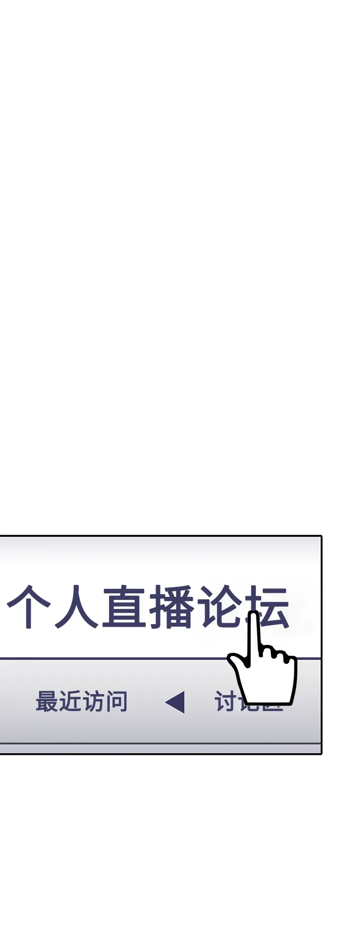 秀熙live 第12话 第14页