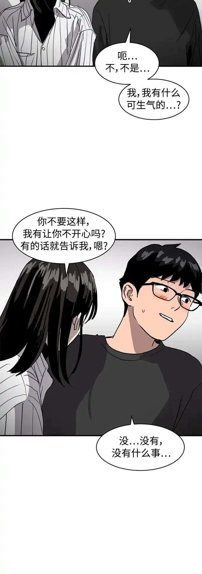 秀熙live 第12话 第48页