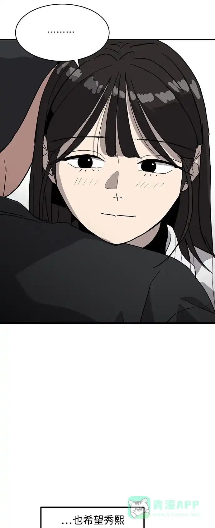 秀熙live 第12话 第61页