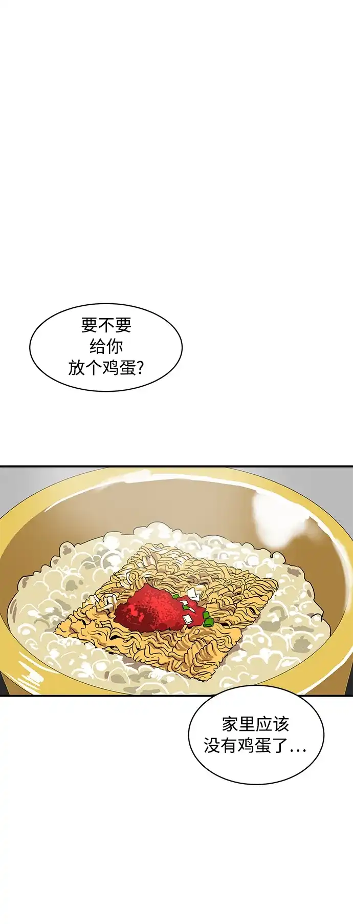 秀熙live 第12话 第52页