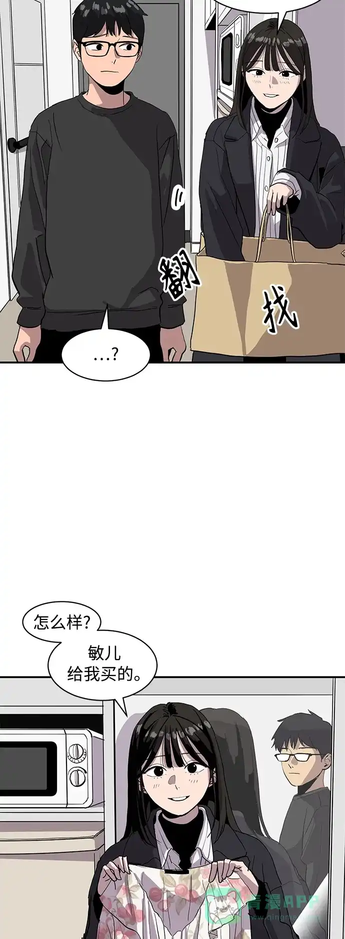 秀熙live 第12话 第36页