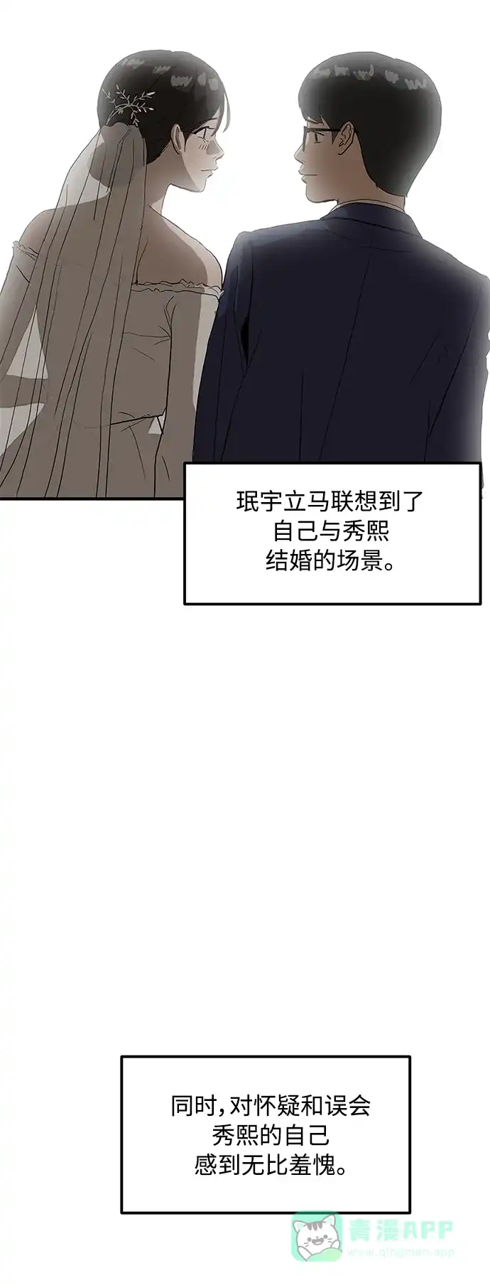 秀熙live 第12话 第56页