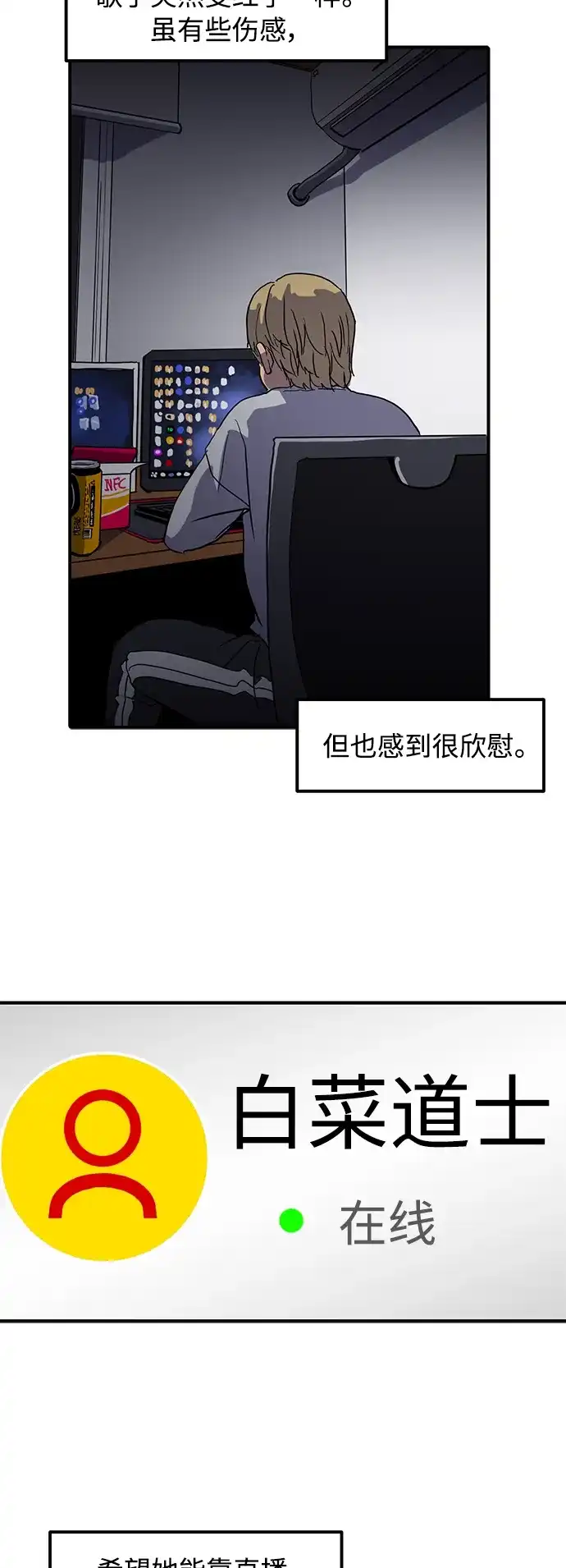 秀熙live 第12话 第9页