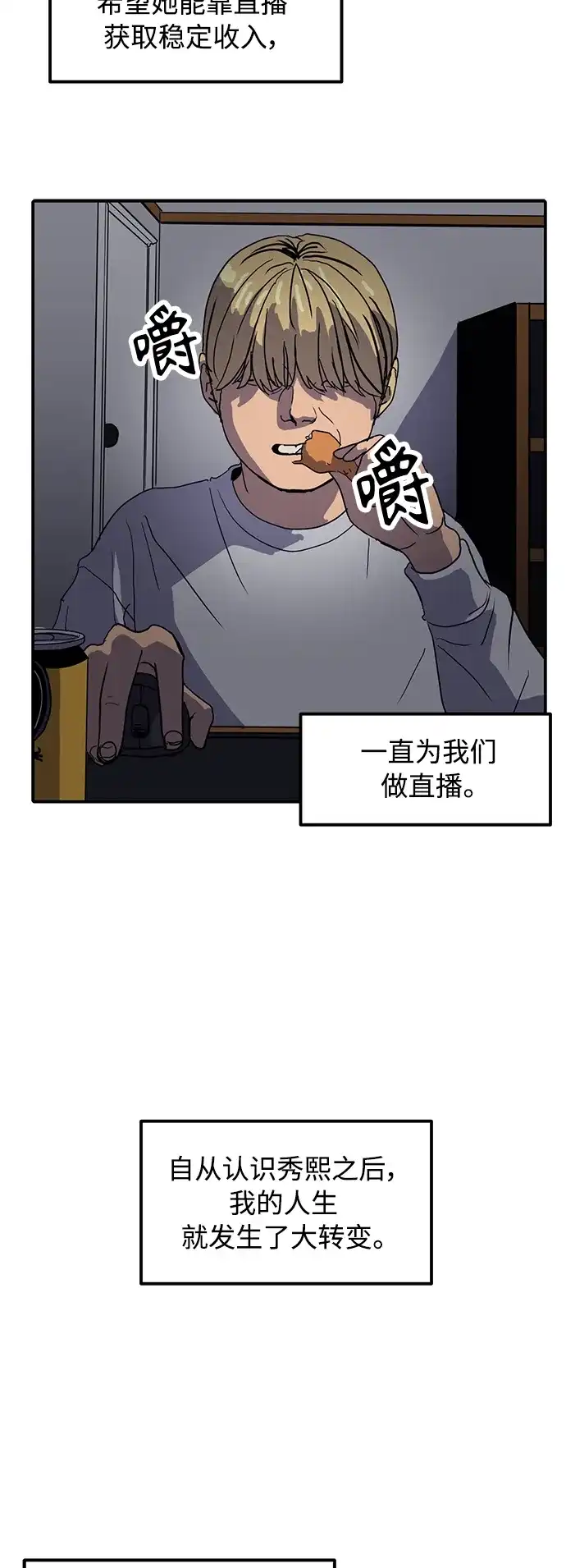 秀熙live 第12话 第10页