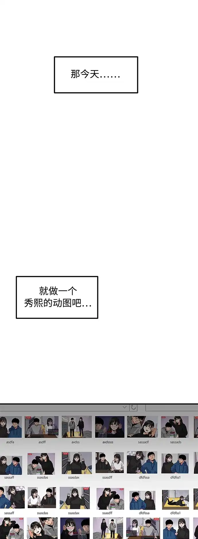秀熙live 第12话 第29页