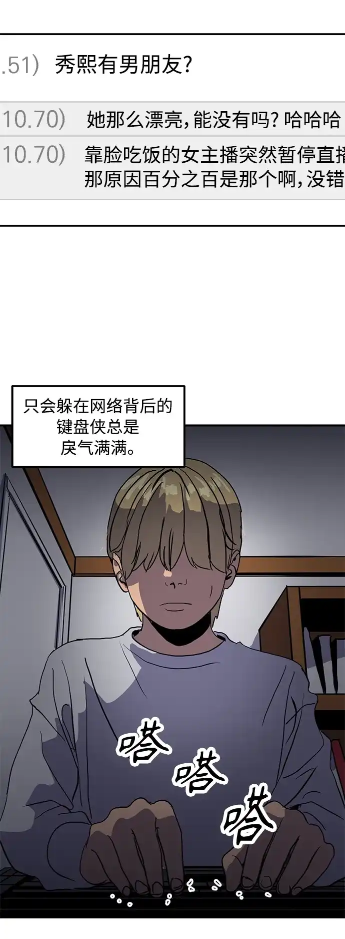 秀熙live 第12话 第18页