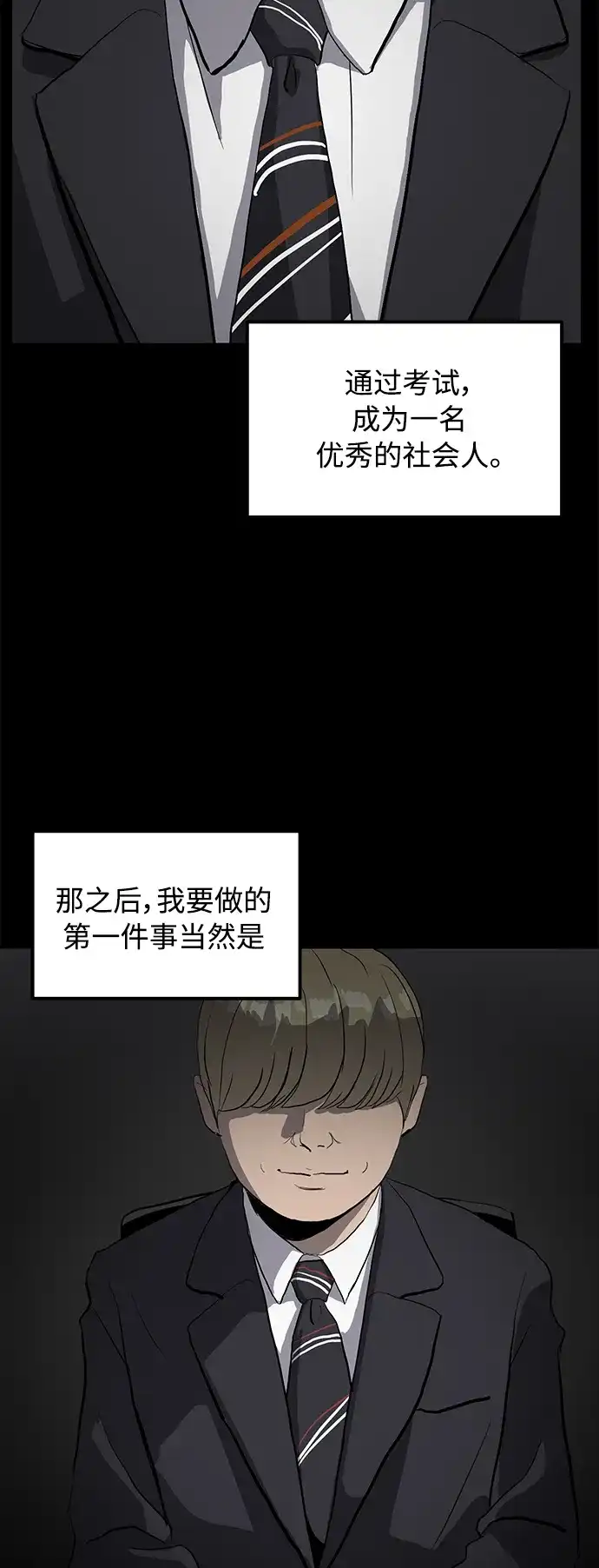 秀熙live 第12话 第25页