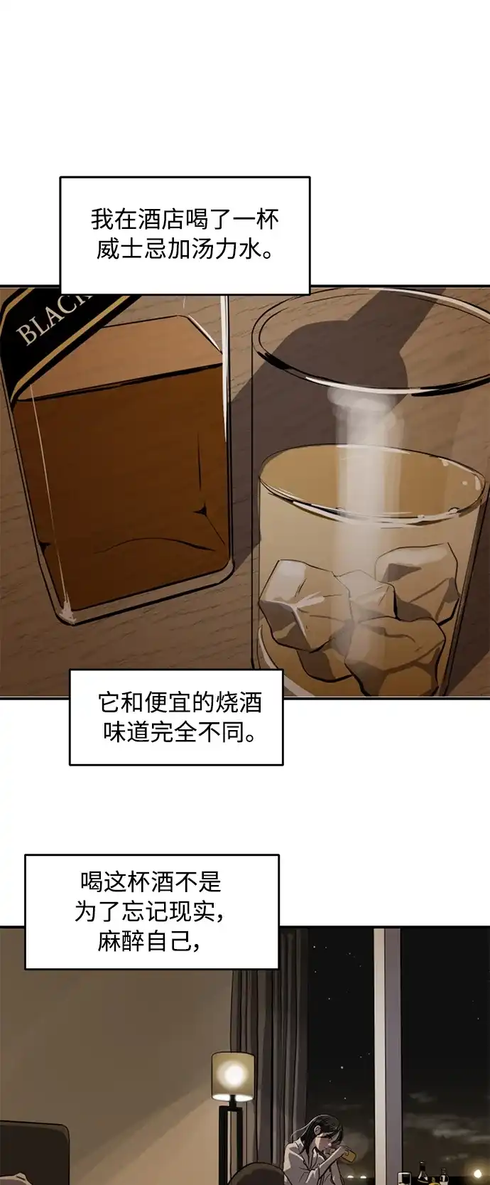 秀熙live 第120话 第55页