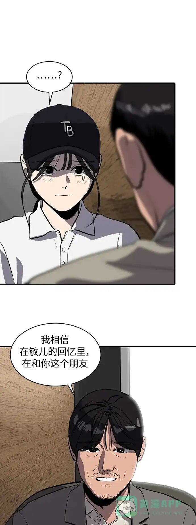 秀熙live 第120话 第26页