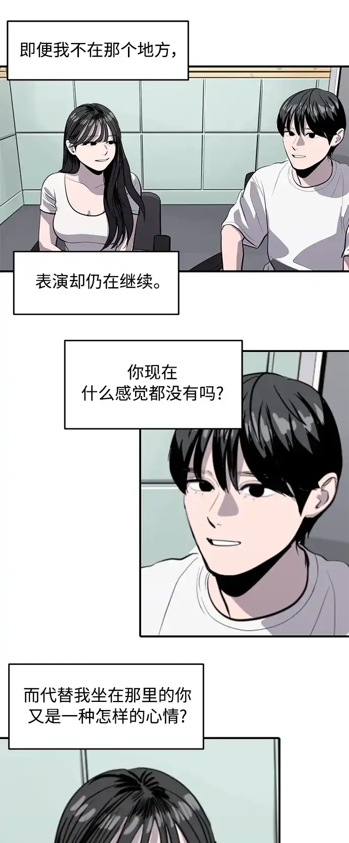 秀熙live 第120话 第57页