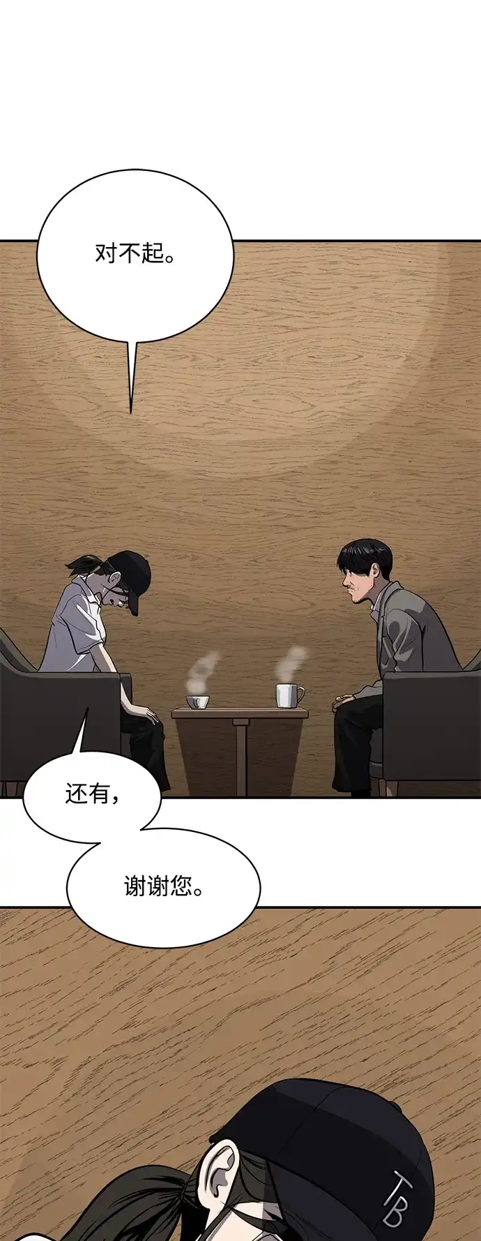 秀熙live 第120话 第37页