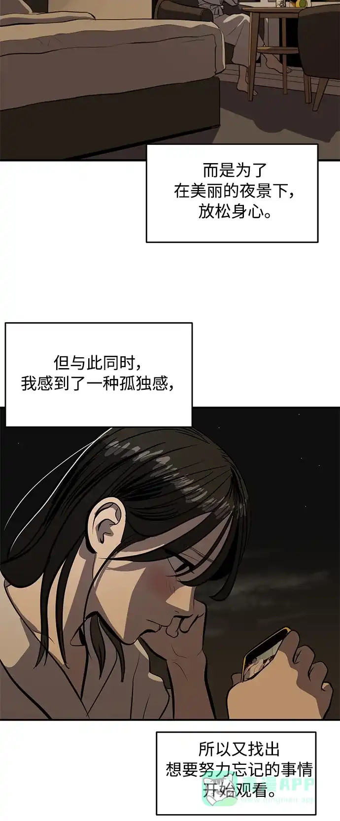 秀熙live 第120话 第56页