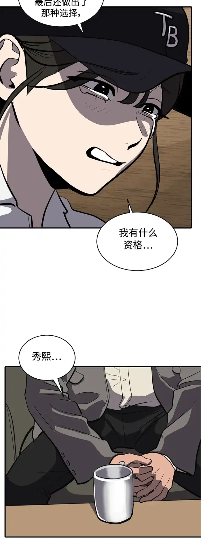 秀熙live 第120话 第25页