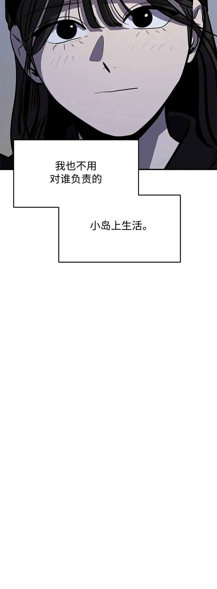 秀熙live 第120话 第54页
