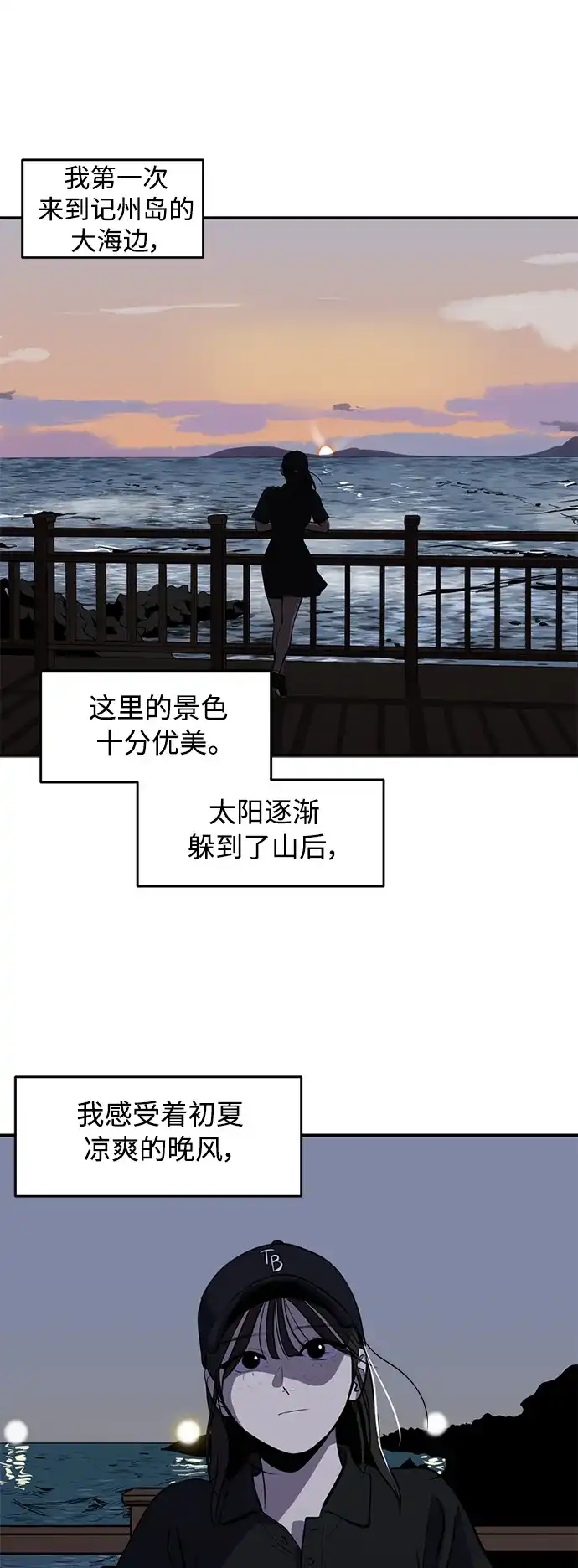 秀熙live 第120话 第52页
