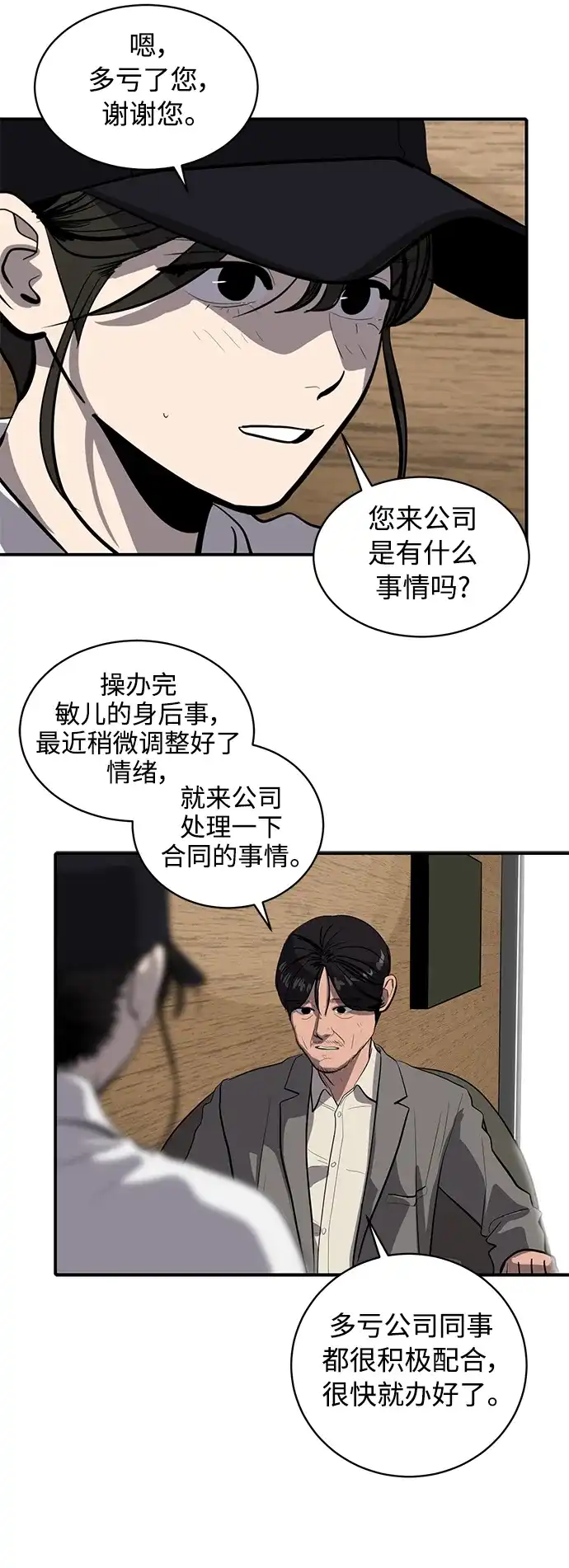 秀熙live 第120话 第14页