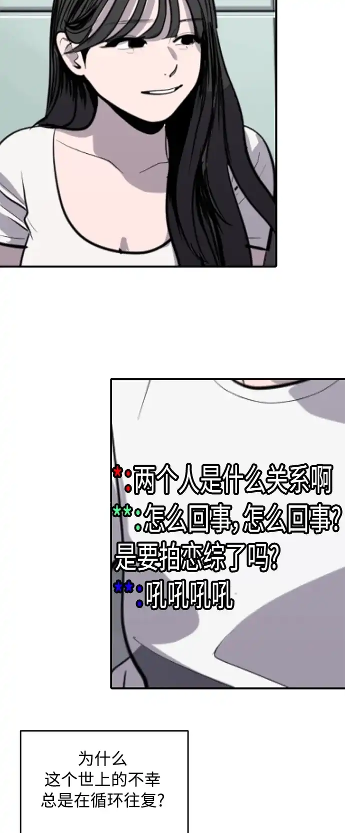 秀熙live 第120话 第58页