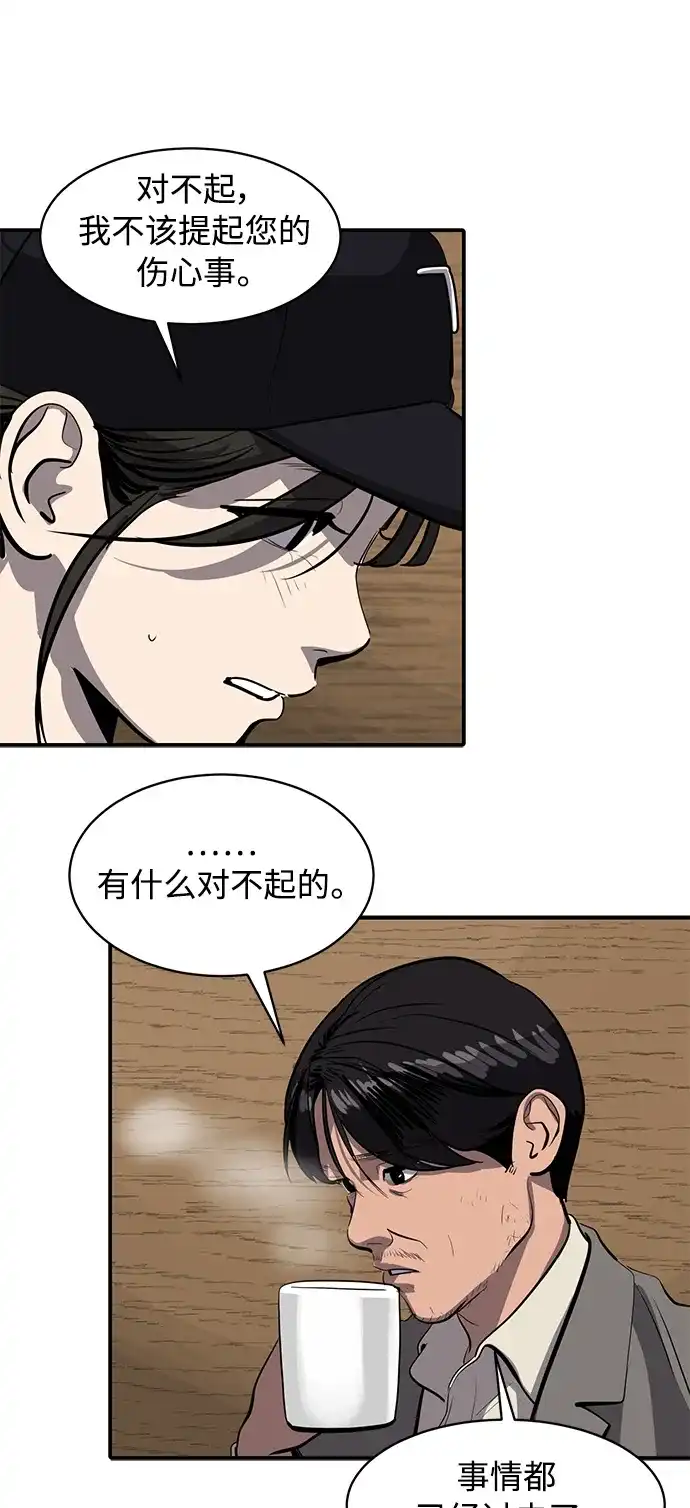 秀熙live 第120话 第15页