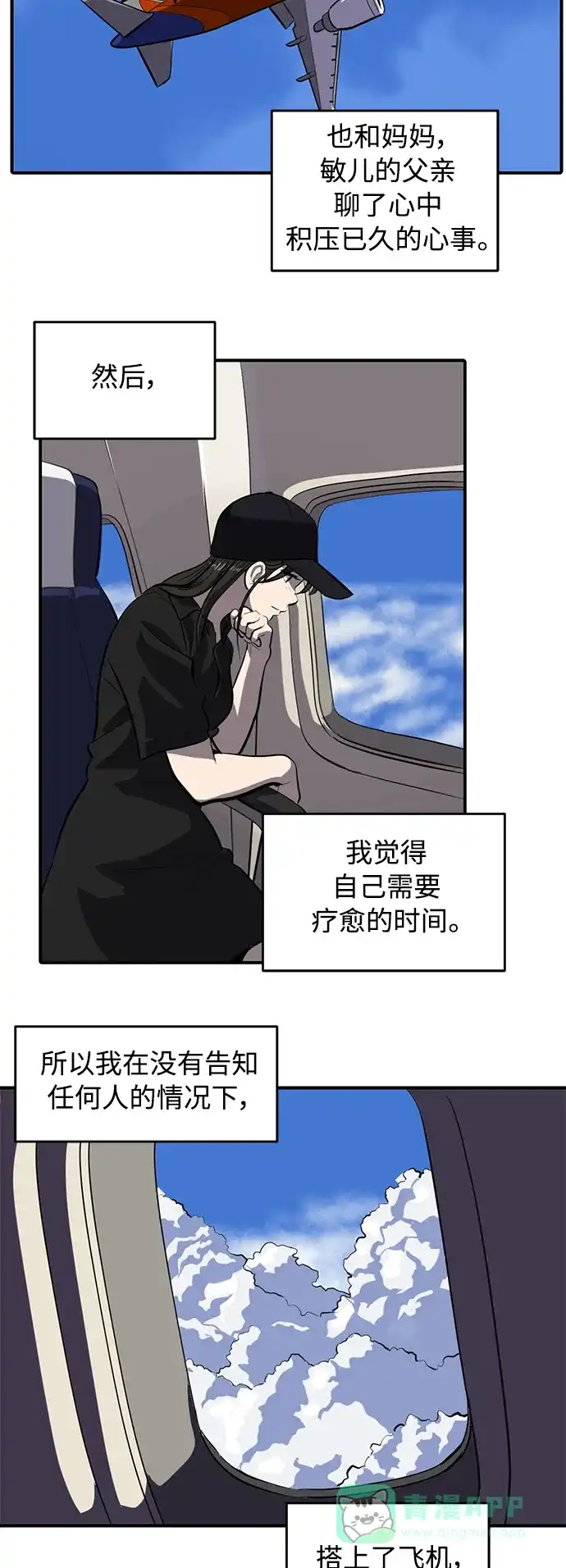 秀熙live 第120话 第41页