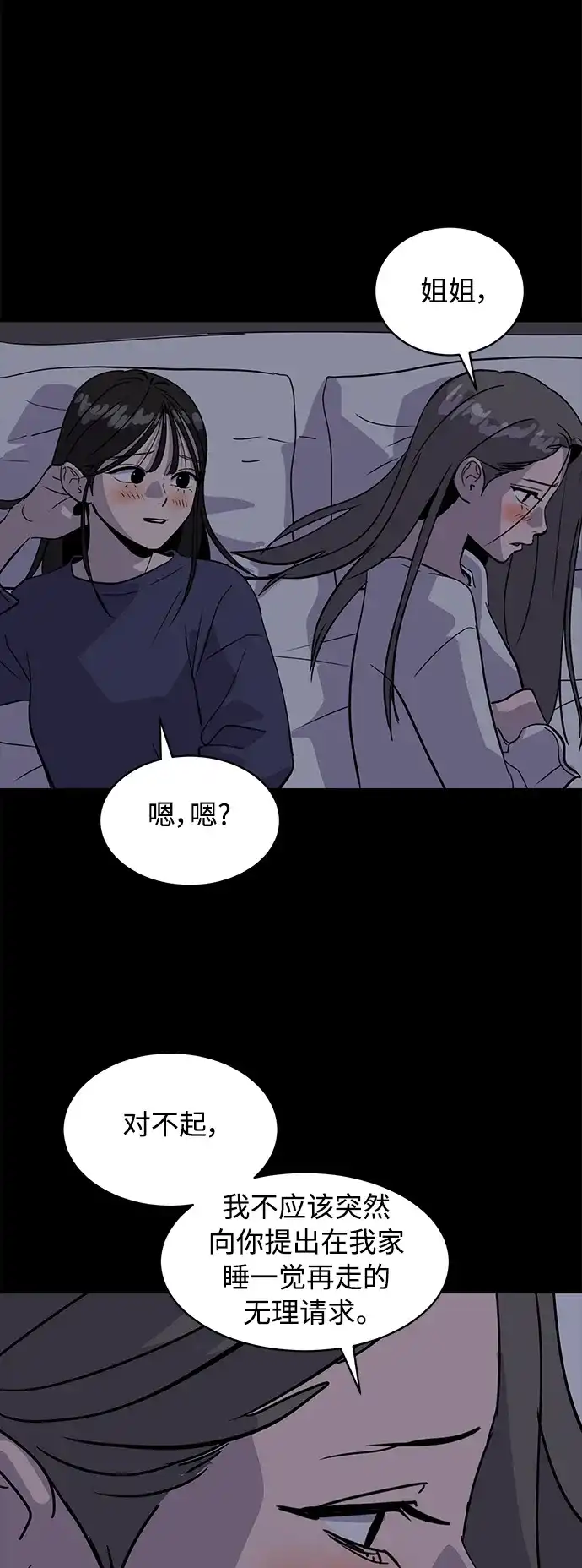 秀熙live 第120话 第29页