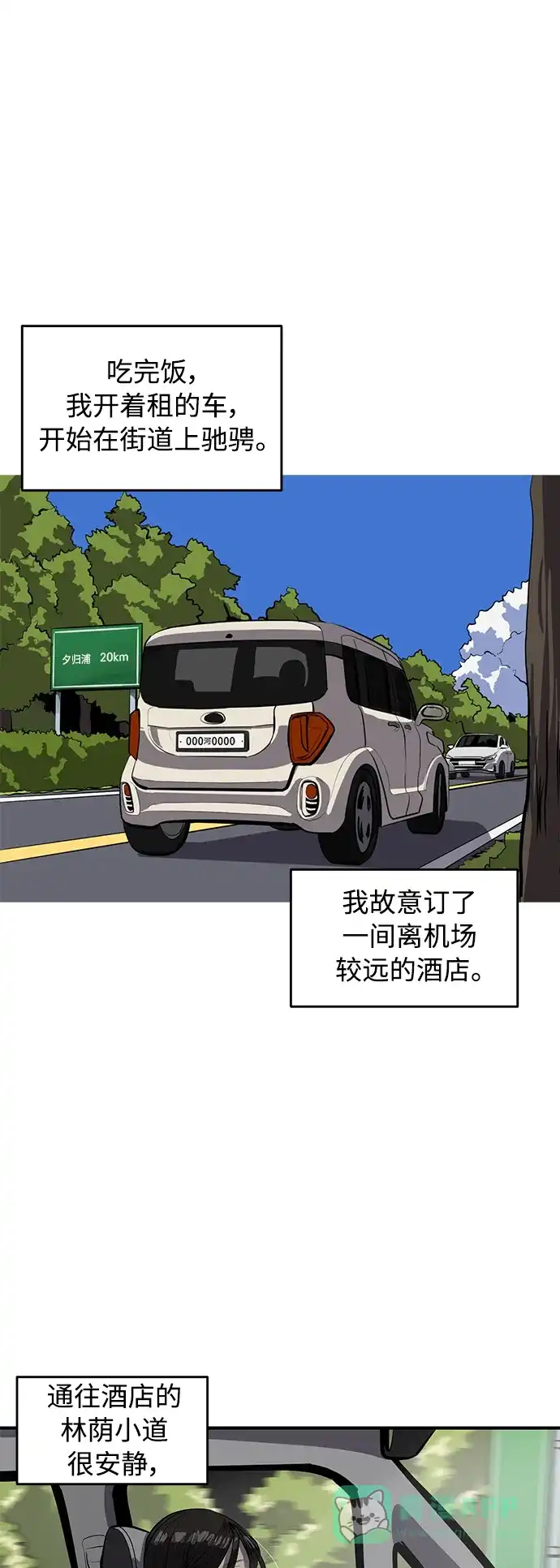 秀熙live 第120话 第46页