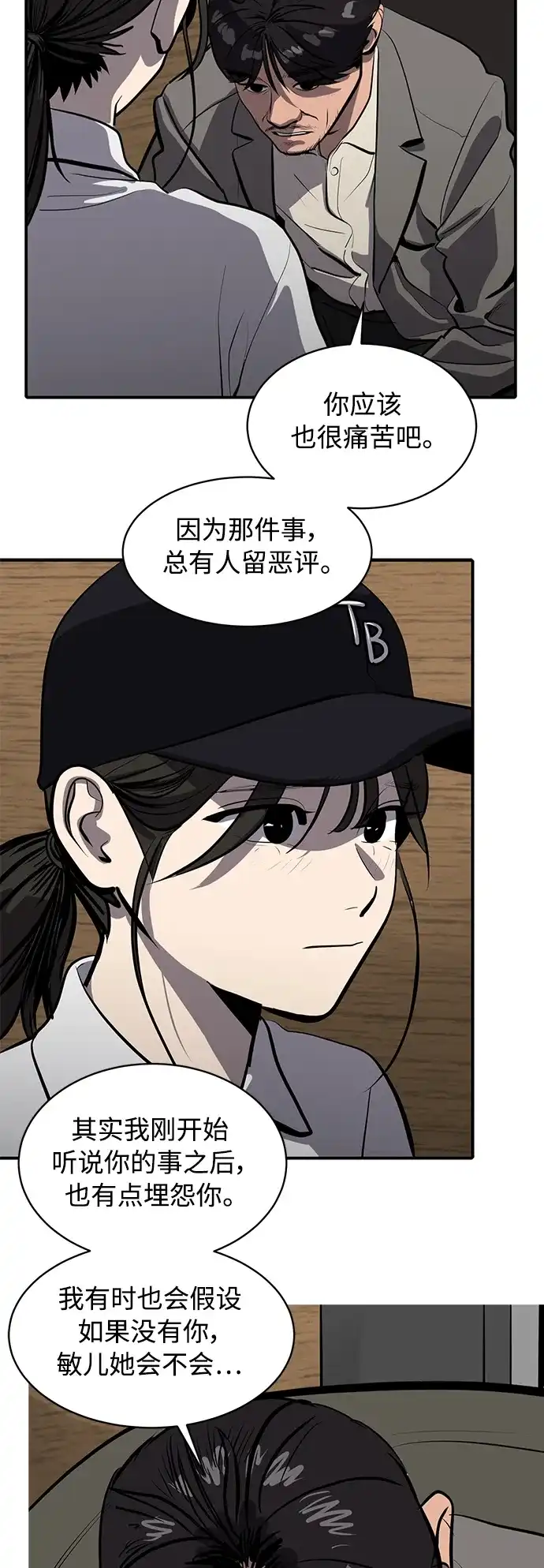 秀熙live 第120话 第19页