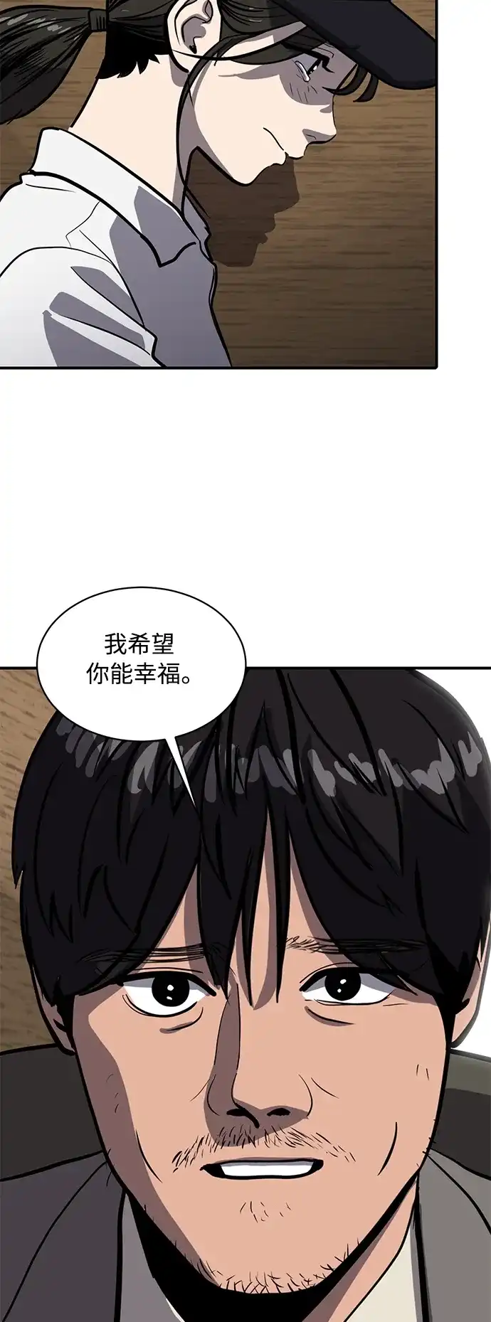 秀熙live 第120话 第22页