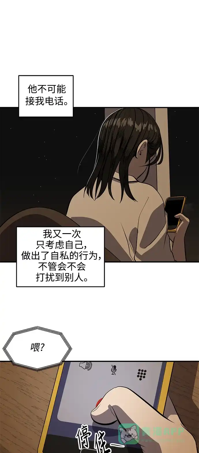 秀熙live 第120话 第61页