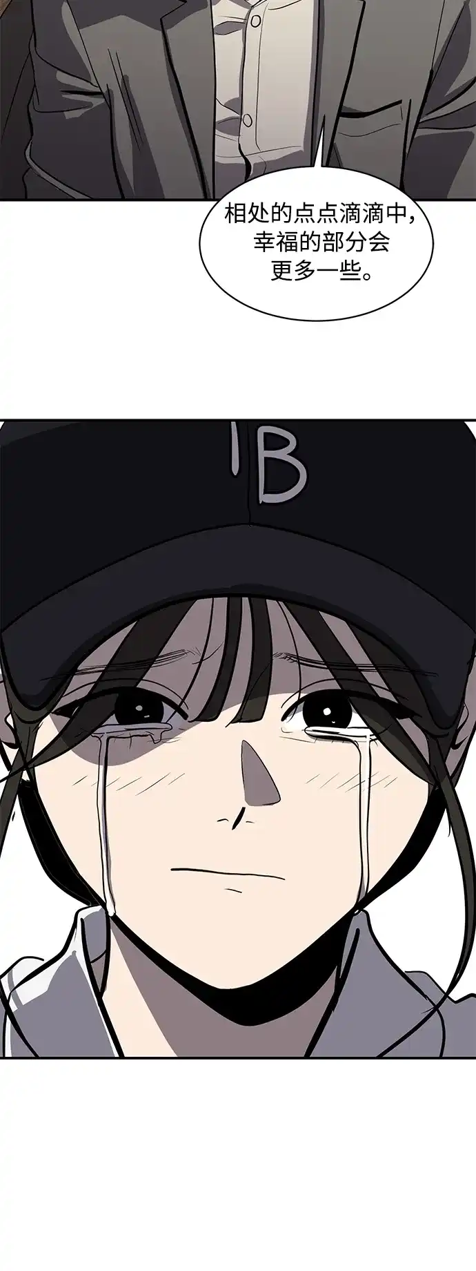 秀熙live 第120话 第27页