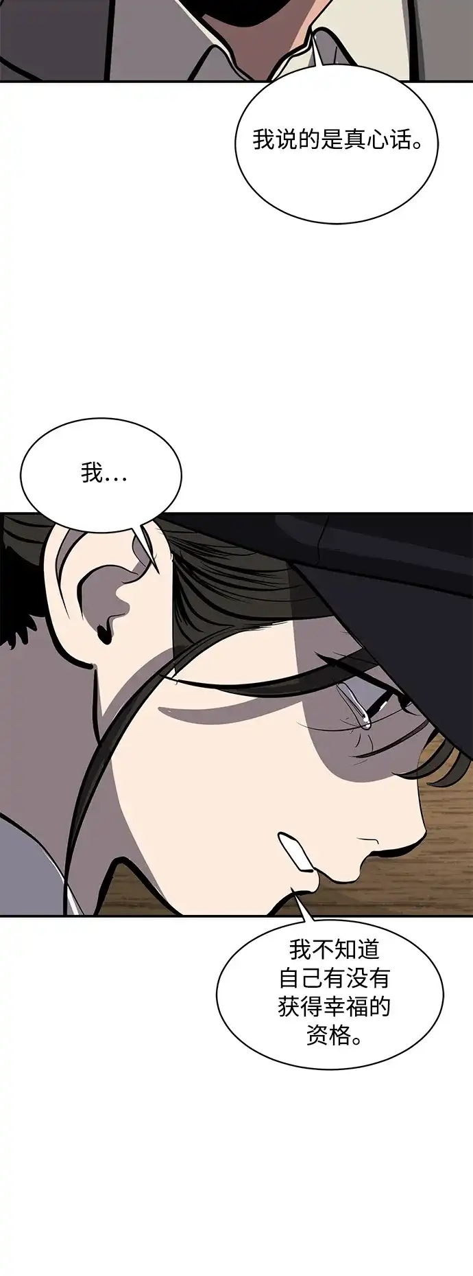 秀熙live 第120话 第23页