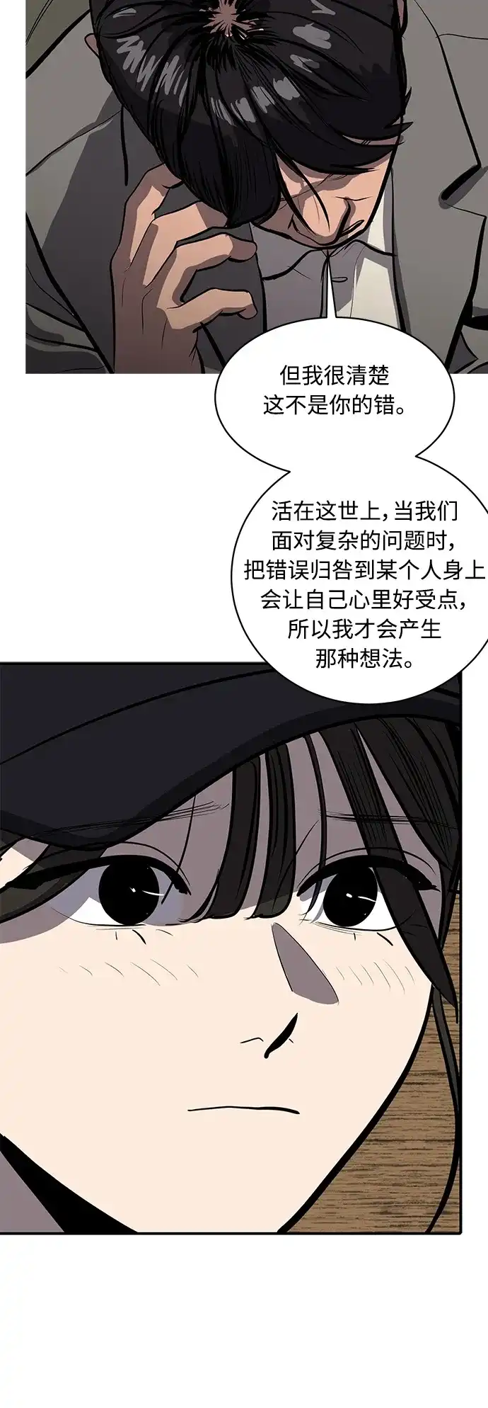 秀熙live 第120话 第20页