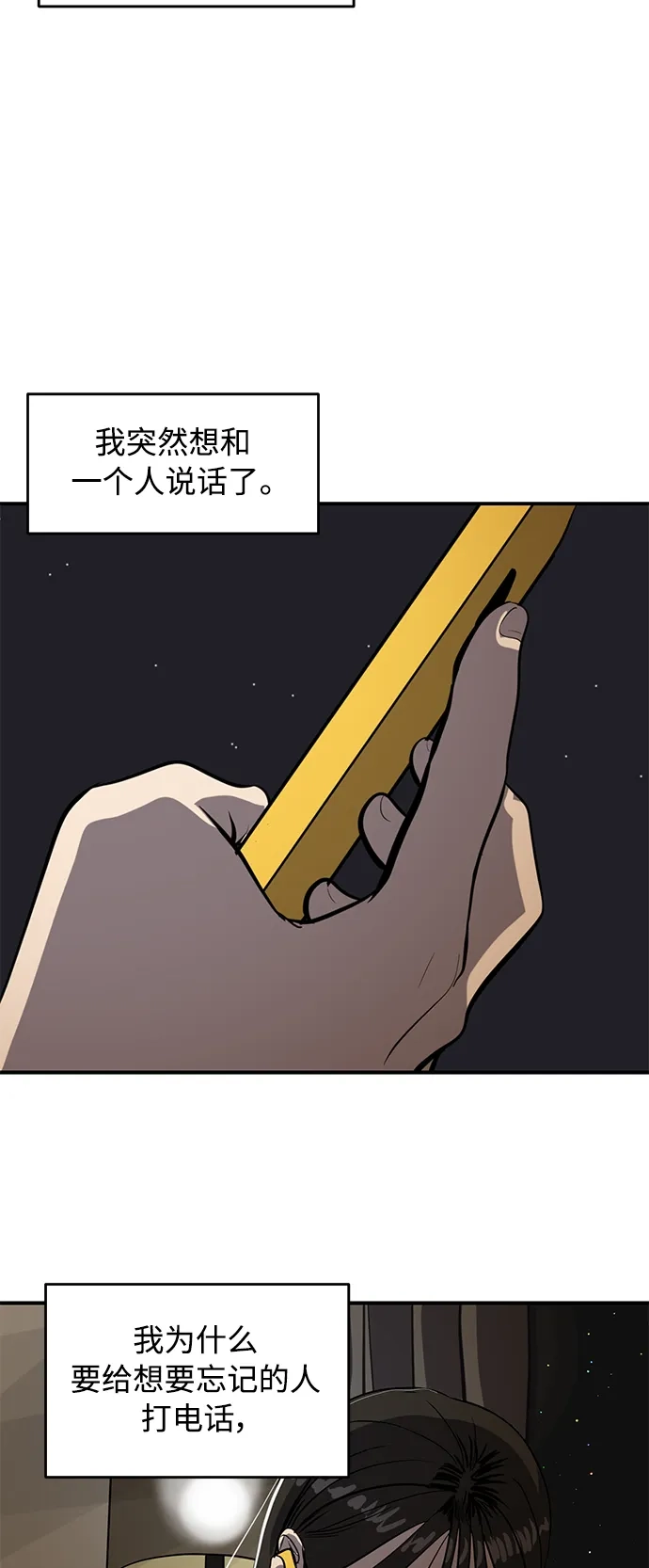 秀熙live 第120话 第59页