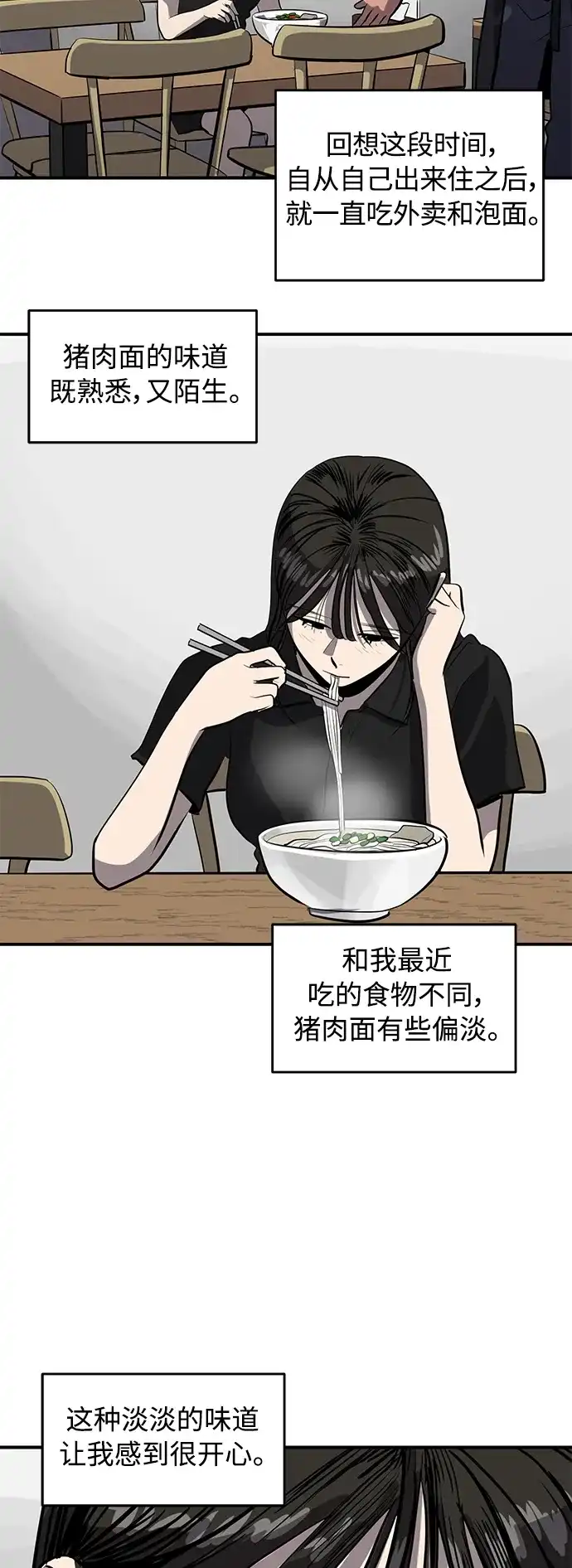 秀熙live 第120话 第44页