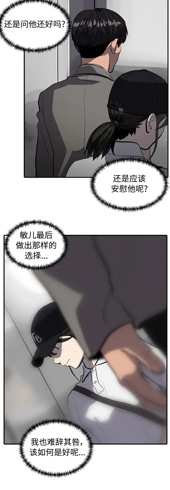 秀熙live 第120话 第4页
