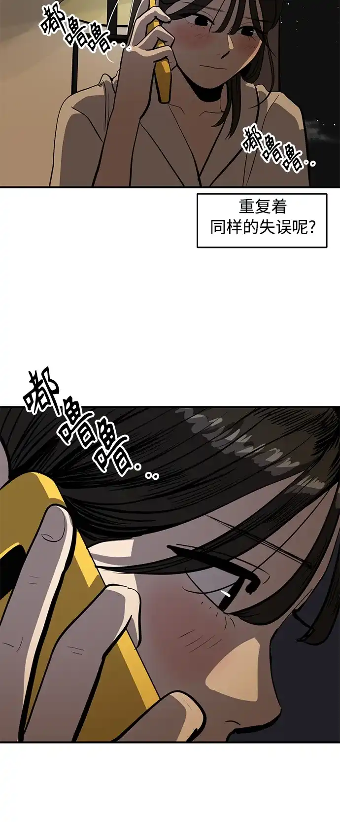 秀熙live 第120话 第60页