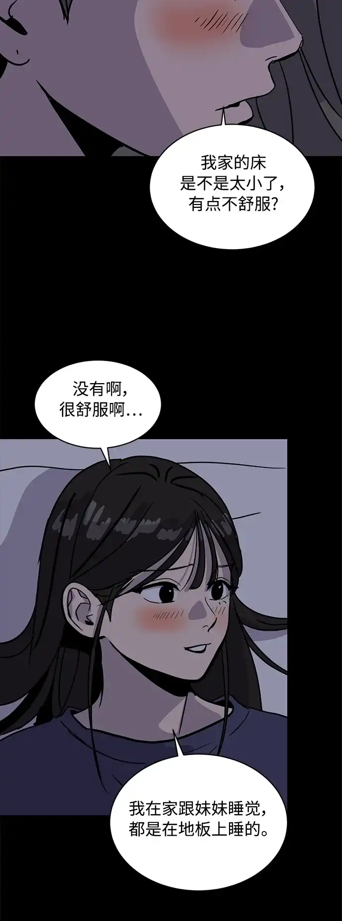 秀熙live 第120话 第30页